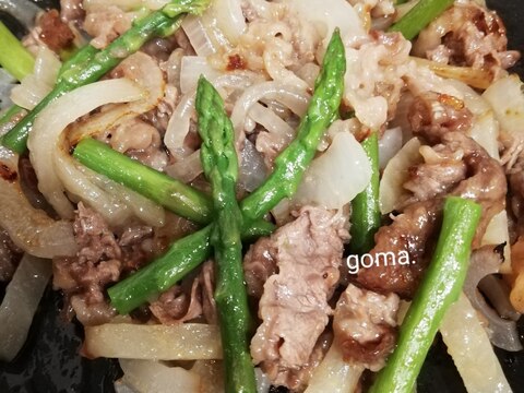 牛肉と新玉ねぎとアスパラ炒め